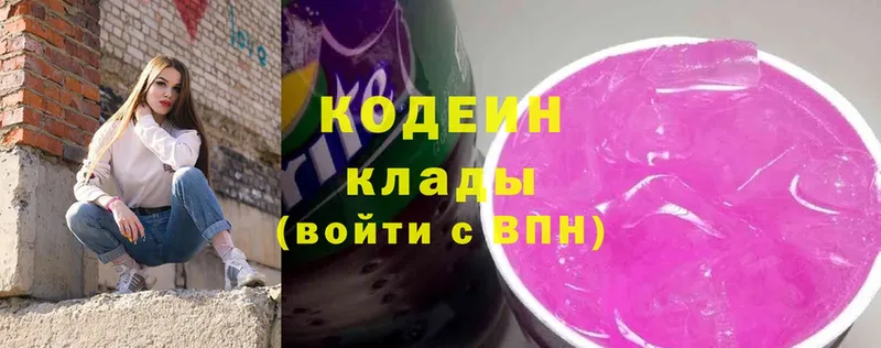 Codein Purple Drank  купить закладку  omg ONION  Аткарск 