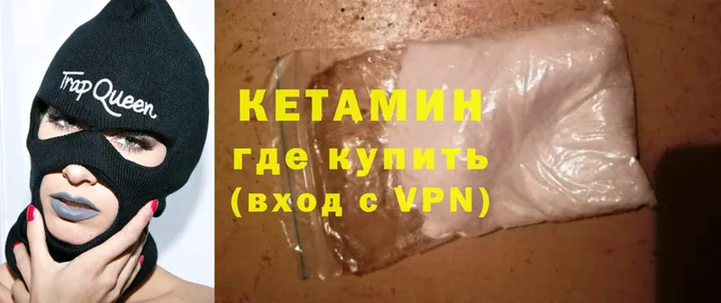 Кетамин ketamine  Аткарск 