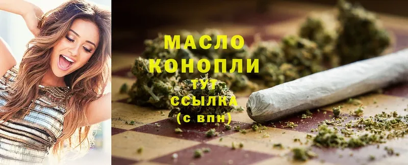 Дистиллят ТГК THC oil  Аткарск 